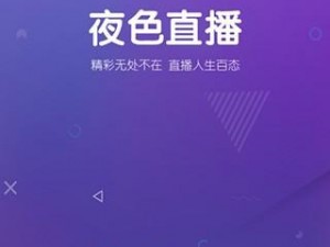 免费永久看直播 APP 下载排行，汇聚多款热门直播软件，精彩内容随时畅享