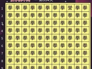 汉字找茬王第160关攻略：突破难关的关键策略与步骤解析