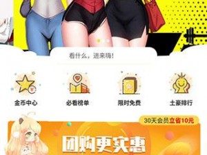 歪歪动漫登录界面入口、歪歪动漫登录界面入口：畅享精彩动漫世界