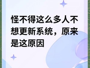 绑定 C 人升级系统后，为什么会出现问题？如何解决？