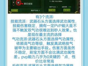 热血江湖手游：揭秘击败75级BOSS终极攻略，独家打法技巧一网打尽