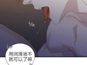 差差差漫画在线阅读页面免费(差差差漫画在线阅读页面免费，精彩内容等你来)