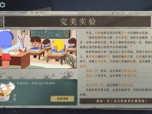 《海龟蘑菇汤谜题解析与独白通关攻略》