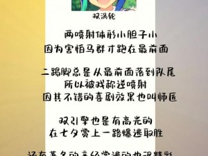 赛马娘二月锦标赛赛期表揭秘：各赛事时间安排一览无余