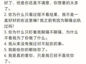 沙雕日记见证下的爱情伤痕：大小姐如何攻克渣男之痛