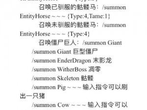 我的世界setblock与summon指令详解：构建与召唤物品的高级使用技巧