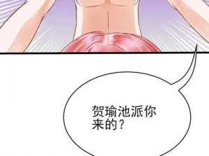 歪歪漫画官网免费观看官网-歪歪漫画官网免费观看官网：优质漫画在线阅读