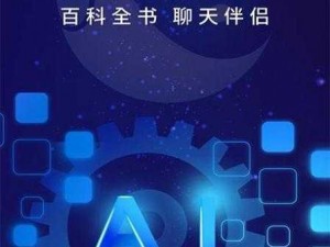 小明看看永久域，一款全新的 AI 智能助手