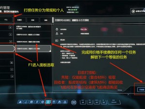 星际公民全面指南：按键操作图解，畅游星际无障碍体验