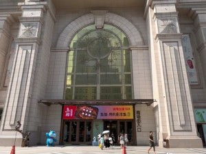 欧亚大观大鲁阁齐鲁日报：一站式娱乐购物中心，涵盖餐饮、购物、娱乐等多种业态