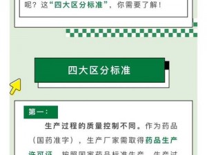 精产国品一二三产品区别在 精产国品一二三产品的区别在哪里？