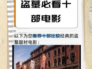 神秘电影建议：为何要截图保存？怎样操作？保存在本页更方便