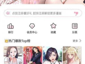 女神漫画页面免费入口首页登录;女神漫画页面免费入口首页登录，看漫画就上XXXX