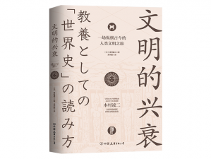 《文明5中探索与启示：解读十八文明的兴衰脉络》