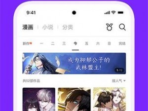 歪歪漫画登录页面免费漫画无弹窗，海量热门漫画实时更新，满足你的追漫需求