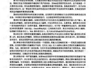 神雕侠侣门派知识库：答题器功能详解与实战指南