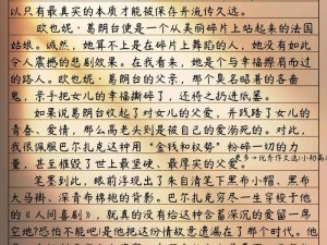 疯狂一家亲全文——一款充满欢乐与温情的家庭喜剧小说