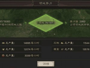 三国志战略版领地讨伐攻略：掌握攻略技巧，轻松夺取领地