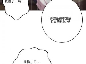 歪歪漫画SSS在线阅读页面入口【歪歪漫画 SSS 在线阅读页面入口：探索精彩漫画世界】