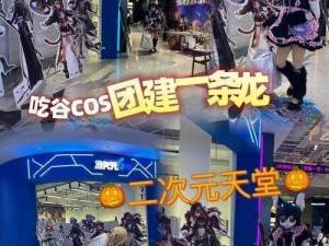 《周末限定狂欢：空匣人型主题活动盛宴》