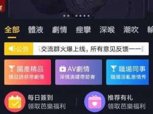 芭乐app(你可以通过芭乐app看各种类型的视频吗？)