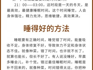 成人午夜天，为什么总是失眠？如何改善睡眠质量？