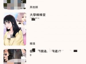 一款拥有海量正版、无广告、免费看的漫画 APP