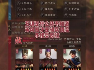 三国志战略版A级战法风声鹤唳全方位解读：效果获取与应用策略详解