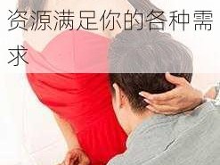 日韩精品一卡二卡三卡四卡 2，高品质资源满足你的各种需求