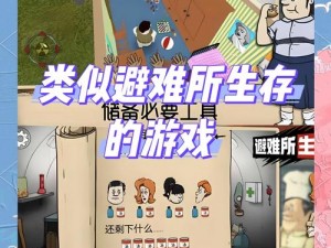 丧尸围城：末日空地系统生存策略与玩法技巧详解