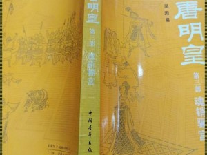 1987年魂销骊宫、1987 年，是谁在骊宫魂销骨蚀？