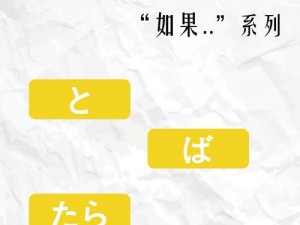 夫の前でふざけるな怎么读？教你正确发音避免尴尬