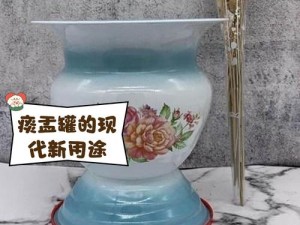 小痰盂：日常生活用品的细节之处探秘