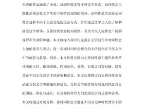 老年人同志小说为什么备受关注？如何理解老年同志小说的魅力？老年同志小说怎样？