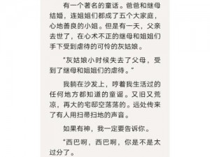 我年轻善良的继母，她用这款产品让自己更加美丽动人