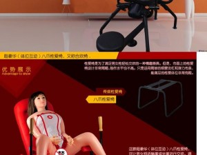 合欢椅PLAY高H;合欢椅PLAY 高 H：激情缠绵的两性之欢