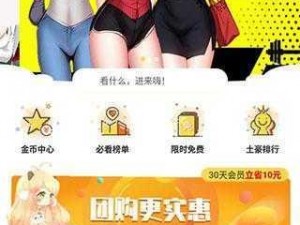 歪歪漫画登录—歪歪漫画登录页面入口在哪？