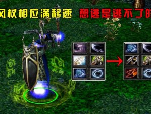 Dota闪电幽魂新手攻略详解：掌握核心技能，轻松驰骋战场