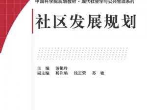 曹留社区;曹留社区的发展与未来规划是怎样的？