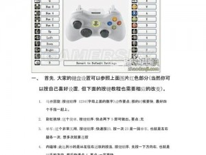 《实况足球2011键盘操作详解：从新手到高手的完全设置指南》