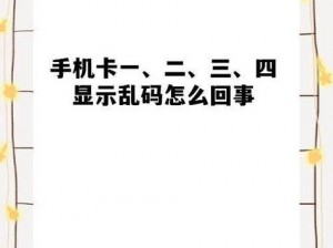 亚洲一卡 2 卡 3 卡 4 卡 5 卡乱码，高品质在线视频，满足你的所有需求