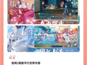 QQ仙侠传九重天：探索奇幻世界的无尽魅力