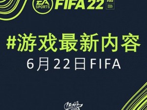 《FIFA 18：假动作运用技巧全解析》