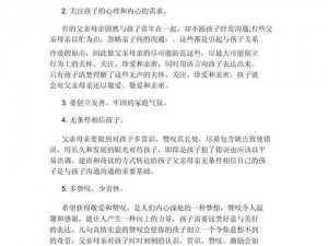 班主任家访：为何要进行？有何技巧？如何与家长有效沟通？