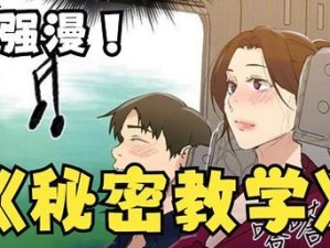 羞羞漫画在线版免费阅读网页入口，涵盖各种类型的漫画，每日更新，满足你的各种需求