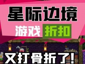 星界边境游戏无法启动解析与解决方案探寻