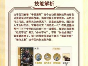 魔兽争霸三国无双关羽新手攻略：战神关羽之菜鸟攻略解析