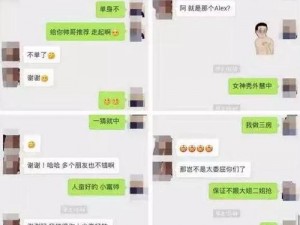 微信如何找到接活妹子 如何在微信上找到提供特殊服务的女性？