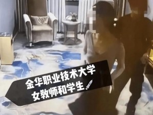 女教师与情人办公室内灵魂碰撞,女教师与情人在办公室内的灵魂碰撞