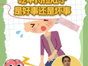 男人说你太紧了，这是好事还是坏事？为什么会这样？如何应对？